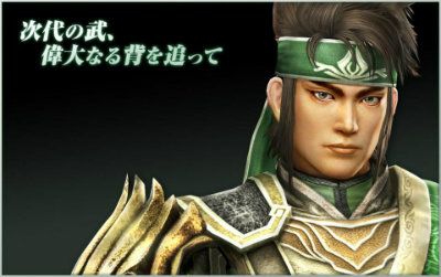 <b>Guan Ping</b>, Weapon: Great Sword - dw8guanping