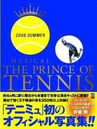 ミュージカル テニスの王子様 写真集musical The Prince Of Tennis 08 Summer My Sky For You 痞客邦