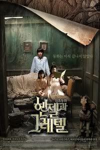 Hansel & Gretel (2007) Pictures, Images and Photos